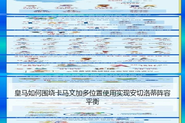 皇马如何围绕卡马文加多位置使用实现安切洛蒂阵容平衡